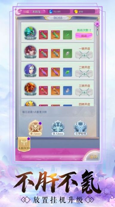 君临城下之风花雪月官网最新版  v20.3.0图2