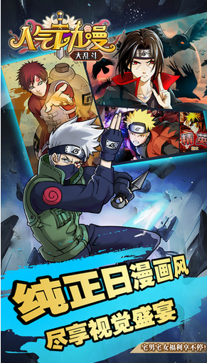 人气动漫大乱斗 vivo元宝安卓版  v1.3.1图5