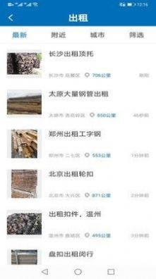 拍照整捆钢筋点数软件图1