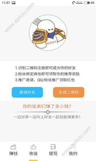 春秋赚app手机版软件下载  v1.0图3
