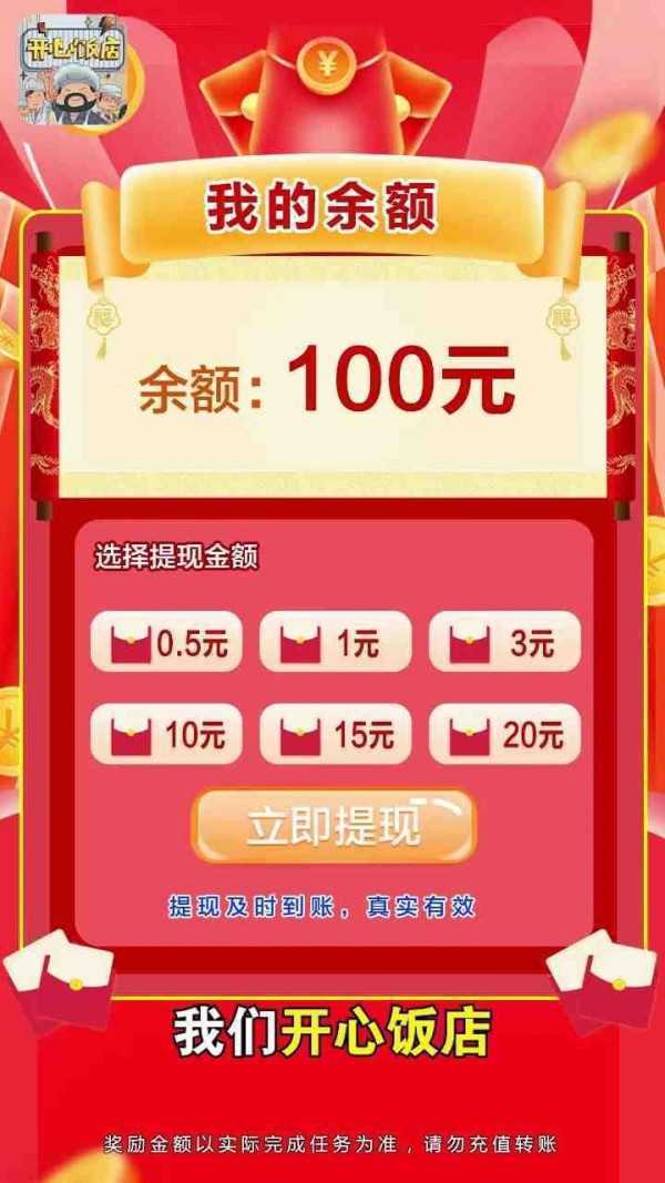 开心饭店极速版最新版下载  v1.0.6图2