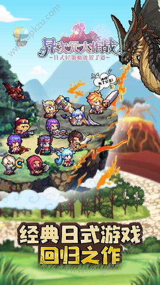 异次元大作战九游版图4