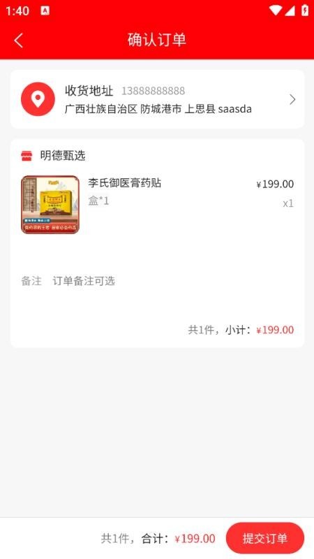 明德康盛中文版图1