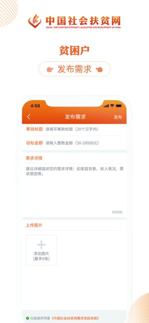 重庆市消费扶贫馆公众平台图1