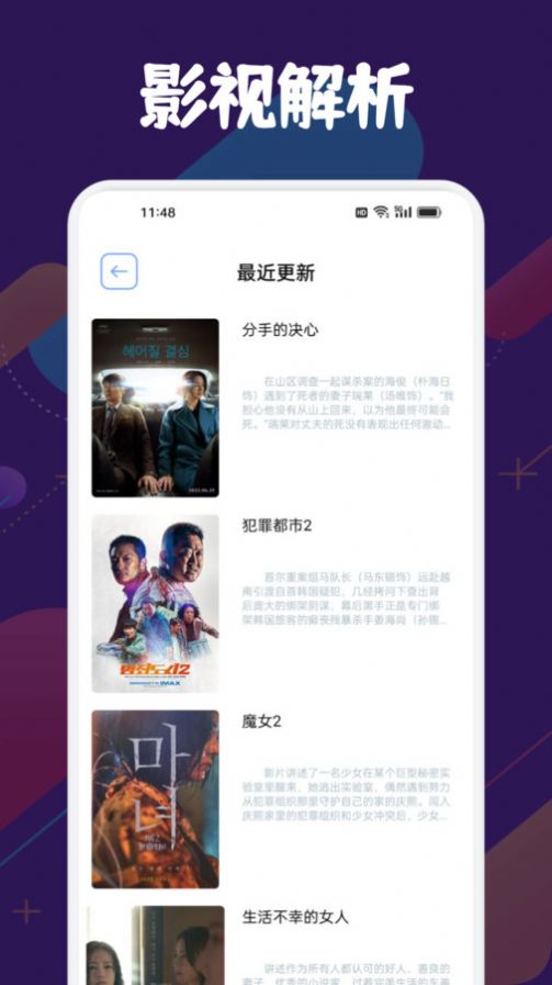 紫电影视播放器app手机版  v1.1图2