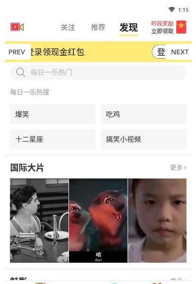 每日一乐笑话精选app手机下载  v3.0.5图3