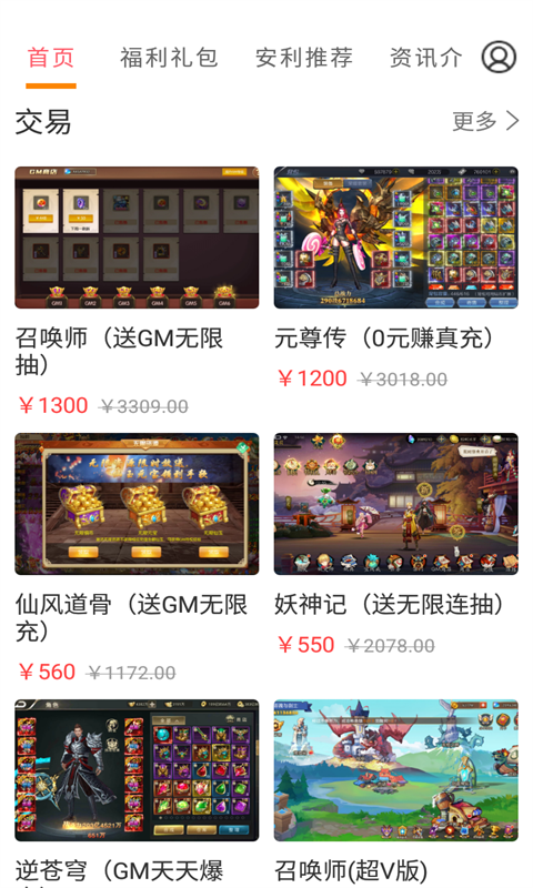 会玩游戏平台图1