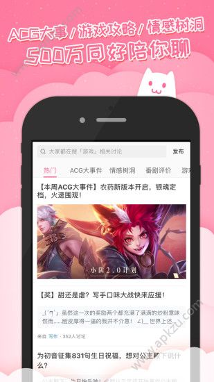 半次元app官方最新安卓版下载  v5.2.2图4
