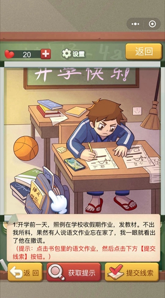 拆穿熊孩子提示安卓版 v1.0图1