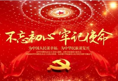 党史教育视频40分钟2021图1