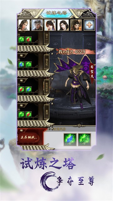 修真之古玩行手游正式版  v1.0图1