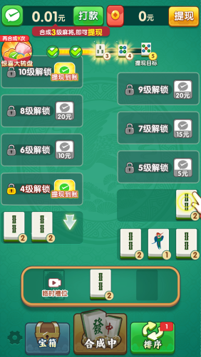 财运冲天红包版图1