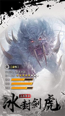 上古修仙山海传说官方版图1