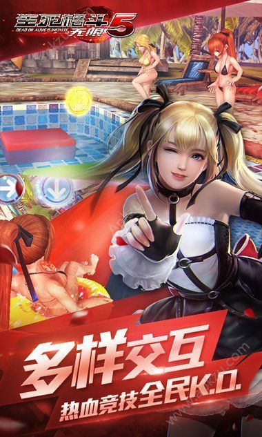 生死格斗5手游官网唯一正版  v1.3图4