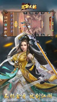 热血武林狼烟四起图3