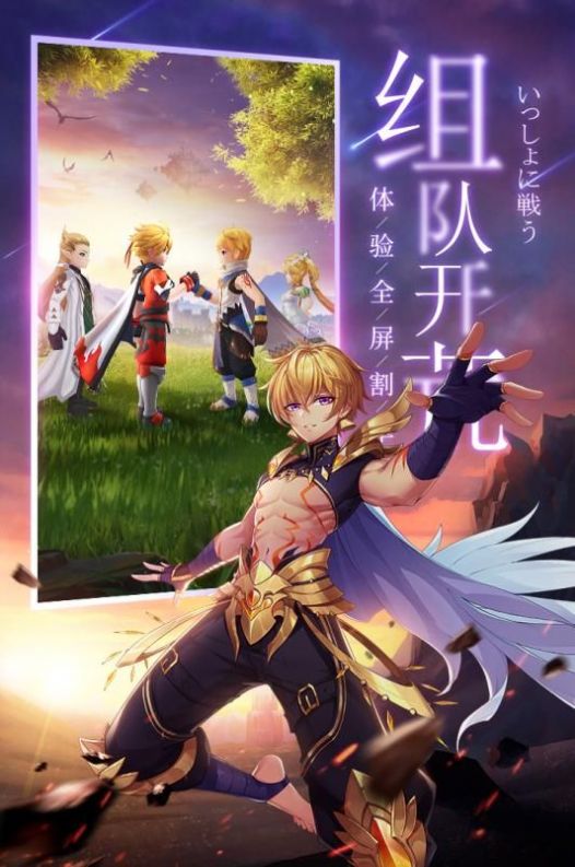 初心者集结官网最新版（附兑换码）  v0.1.2.0图1