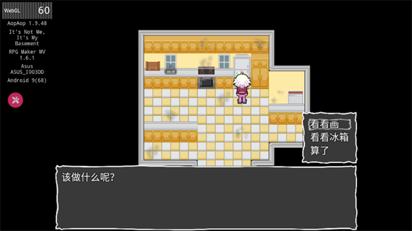 地下室的秘密手机版图1