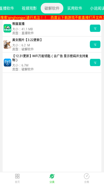 青虹应用app最新版  v5.1图2