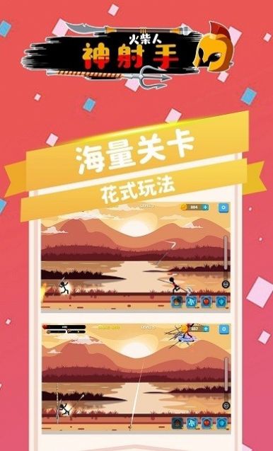 火箭人神射手金币钻石安卓版  v1.0图4