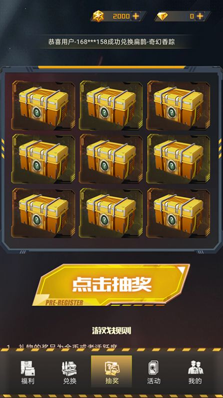 轻松拿皮肤app正式版  v2.6.0图1