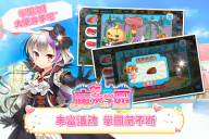 魔法学园官方版安卓版图3