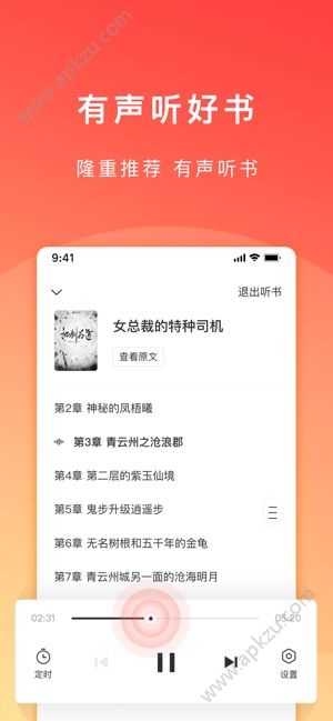 番茄小说app邀请码手机版官方下载  v5.1.1.32图4