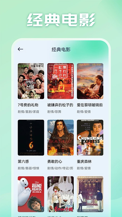 光影追剧免费版图1