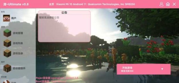 我的世界畸变100天精简版图3