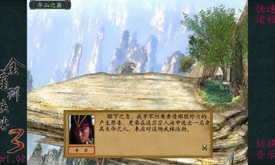金庸群侠传3密令代码大全版  v3.1.0图3