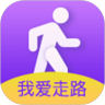 我爱走路APP