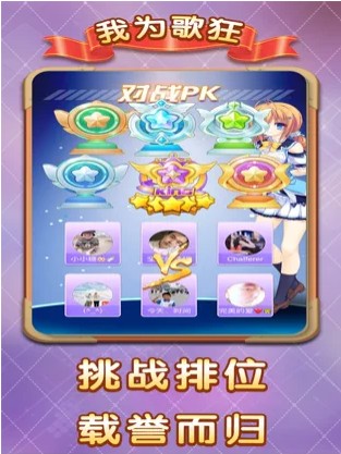 我为歌狂官网手游内测服  v1.5图1