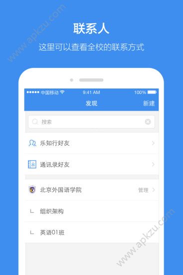 讯飞智校app图1