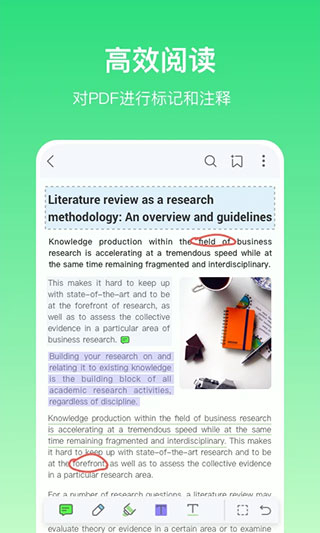 边写边搜免费版图3