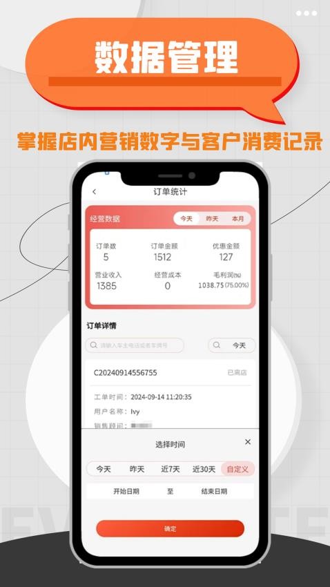 车事帮智慧门店图3
