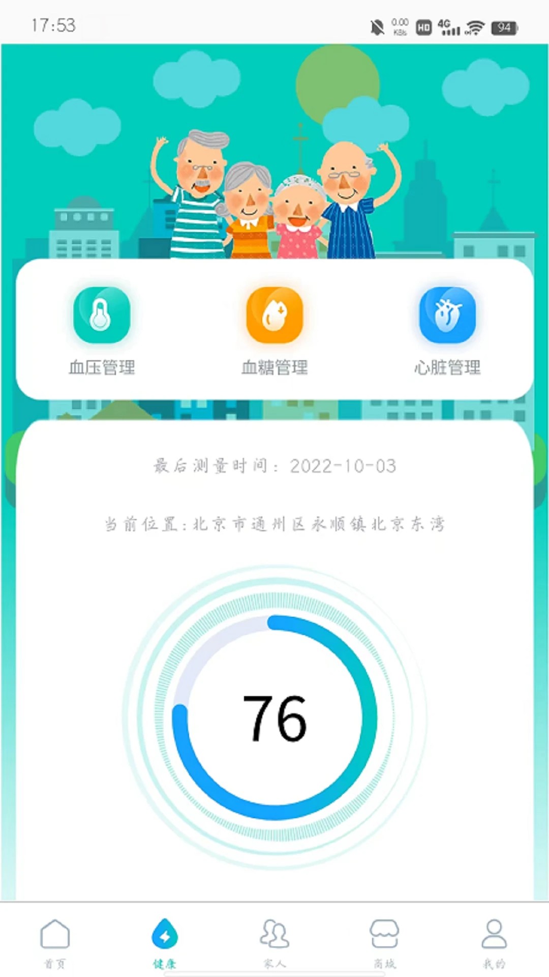 汇医通图3