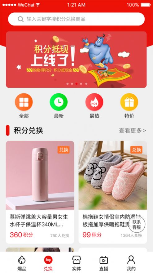 多一维商城app图3