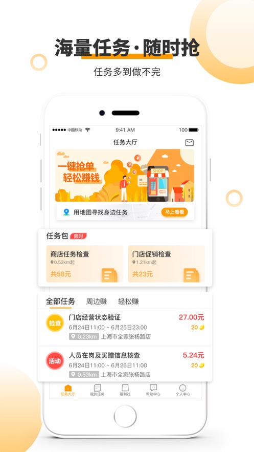 老哥稳全国兼职app图4