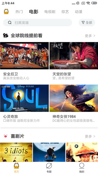 奈非影视激活码图1