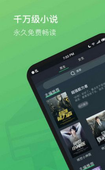 洛秋小说软件图2