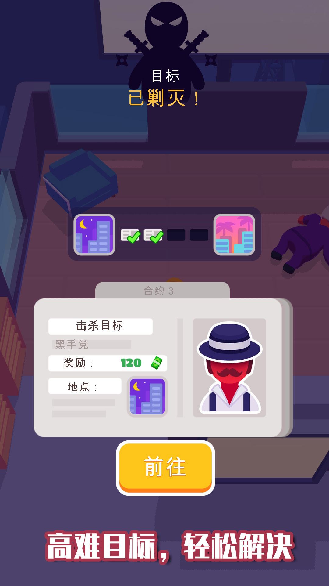 忍者王牌特工图1