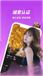 春夜视频聊天交友图1