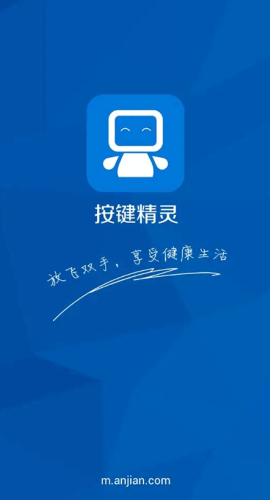 按键精灵最新版图5