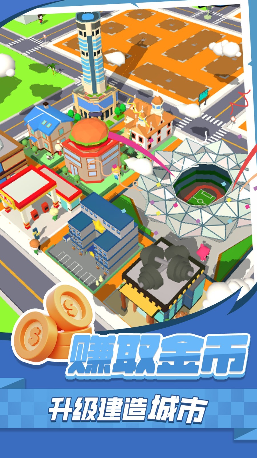 挪车消消消手机版图2