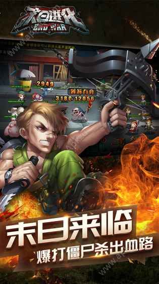 末日进化安卓版图1