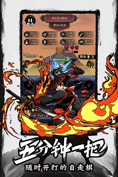 菜鸟小忍者(折相思)内置菜单版下载  v1.2.3图4