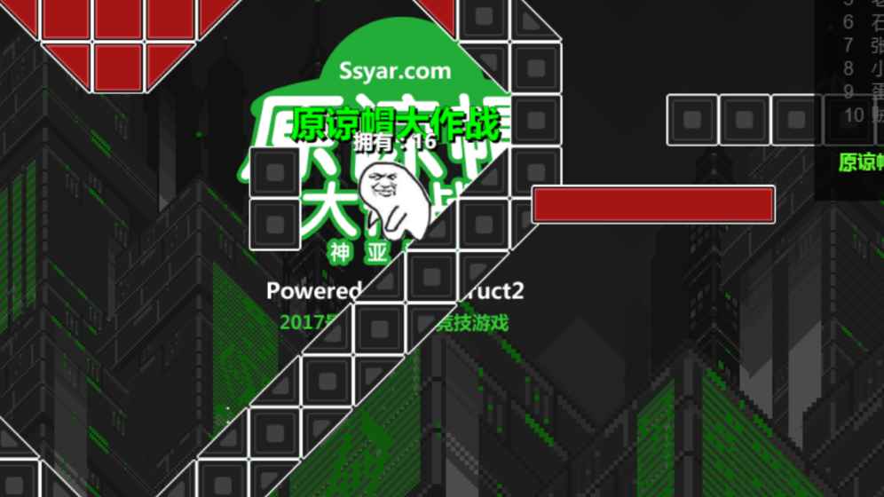 原谅帽大作战官网正版图2