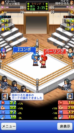 开罗风云拳击物语免费汉化安卓版  v1.1.4图4