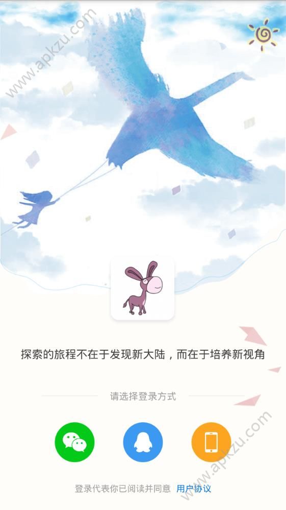 驴淘淘app图2