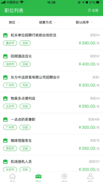 666兼职app官方下载  v1.0图3