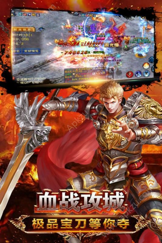 天战传奇手游图1